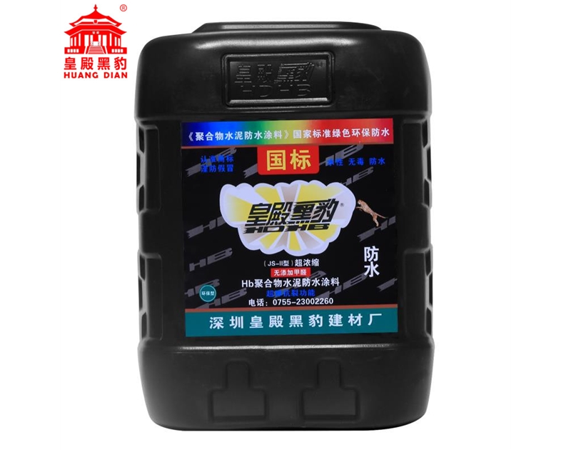 皇殿黑豹国标型防水材料 (6)